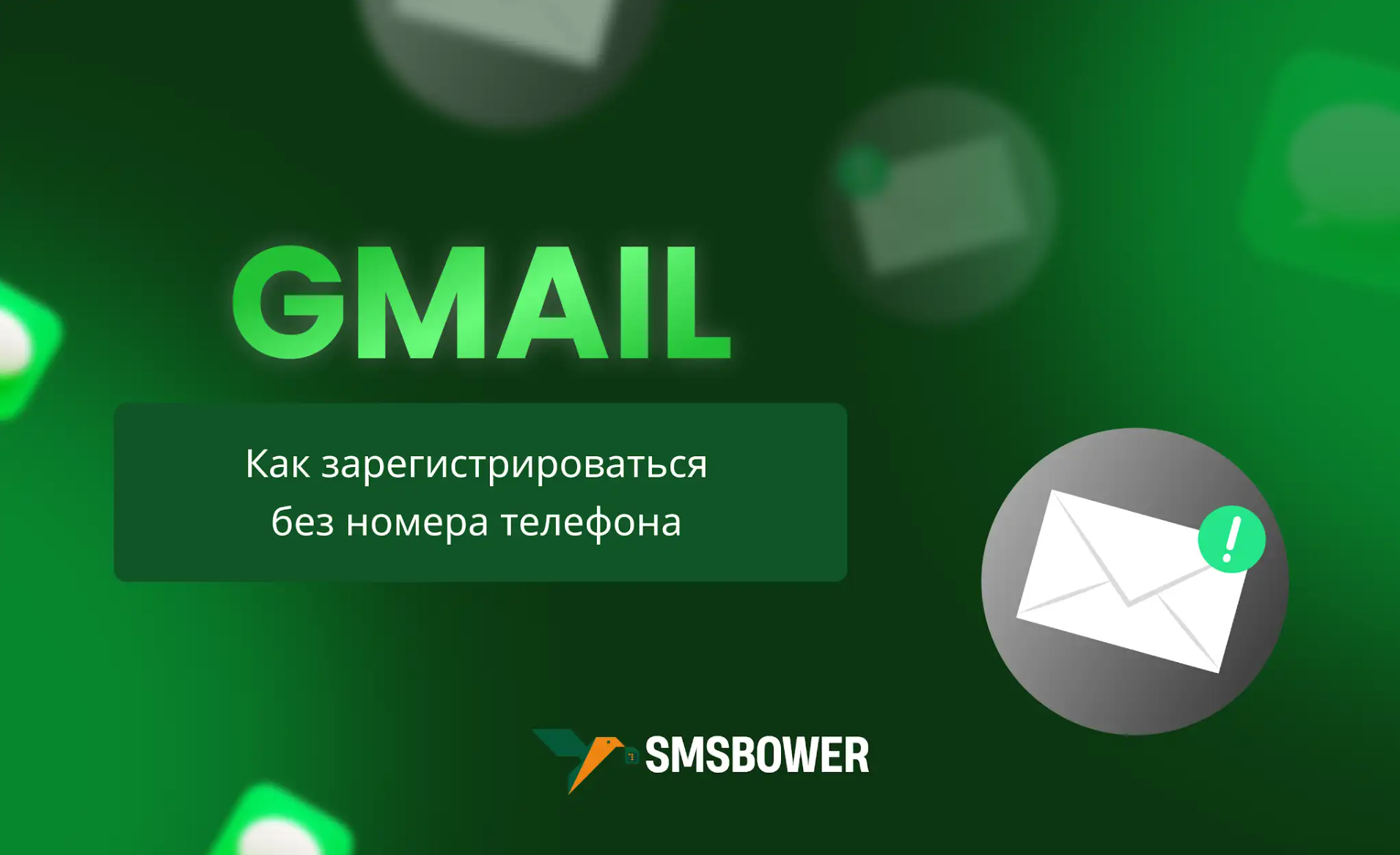 Что делать, если заблокировали Gmail